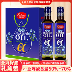 欧莉娜斯 纯正一级亚麻籽油500mlx2瓶  富含亚麻酸 家用食用油