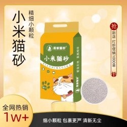 燕都猫砂 猫砂除臭小米粒清香型膨润土科技不粘底低尘颗粒工艺精细高效使用