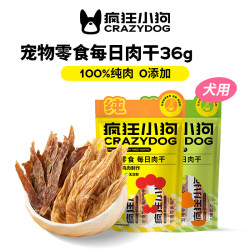 疯狂小狗 每日肉干狗狗零食鸭肉干泰迪小型犬磨牙棒耐咬零食试吃装