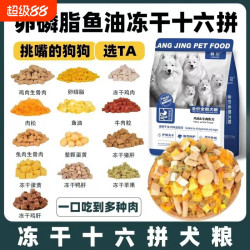 淘工厂 狼京狗粮成犬多拼粮通用中小型犬通用型博美比熊泰迪泰迪正品10斤