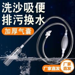 洗沙器手动抽水泵吸便器虹吸管换水管清洗清洁工具