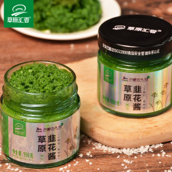 草原汇香 草原野生韭花酱大颗粒蘸肉火锅拌面酱韭菜花酱内蒙古