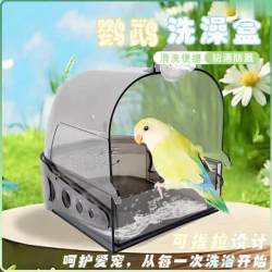 洗澡盆用品专用玄凤虎皮牡丹珍珠小鸟沐浴室防逃逸鹦鹉专用洗澡盆