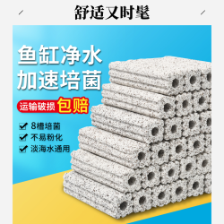 细菌屋过滤材料鱼缸陶瓷环硝化净水器材细菌屋鱼缸过滤器培菌