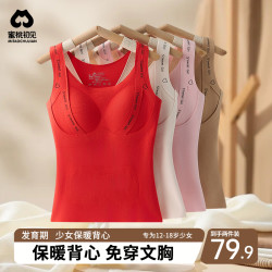 蜜桃初见少女保暖秋冬一体式塑身内衣保暖背心青年