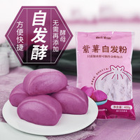 森庄农品 玉米自发粉400g紫薯自发粉面粉家用批发粗杂粮农家便捷发酵蓬松@