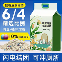 豆腐猫砂防臭无粉尘宠物净味家用除臭混合低尘无尘猫砂膨润土颗粒