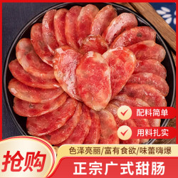 云南跑山猪冰糖纯肉甜肠/广味甜肠/麻辣香肠纯手工制作