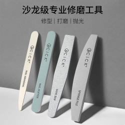CICK美甲工具修型挫条指甲油胶砂条海绵搓修型条抛光条修甲磨砂条
