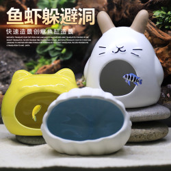 异景园 陶瓷躲避屋鱼缸造景装饰摆件鱼虾躲避洞繁殖鱼窝孔雀鱼幼鱼躲避屋
