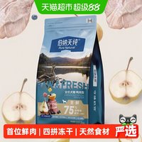 伯纳天纯 鸭肉梨狗粮大中小型泰迪比熊幼犬成犬
