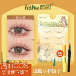 荔树 假睫毛小恶魔自然仿真仙子毛下睫毛整条嫁接式下睫毛对毛XZ