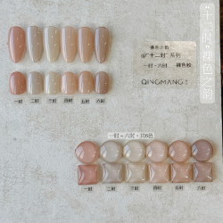 青茫美甲｜十二时｜裸色系列