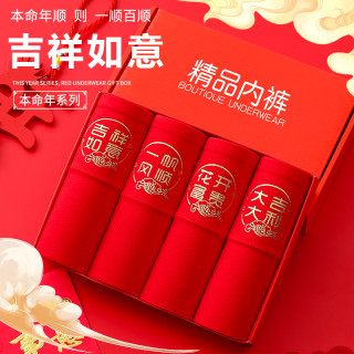 智奥星 本命年马年内裤女士大红色中高腰三角裤纯棉短裤新年属马礼物大码