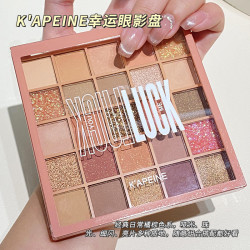 幸运25色眼影盘哑光大地色细闪温柔日常橘棕眼影盘推荐不掉色学生