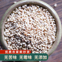 福小兵 产品熟白芝麻熟芝麻即食浓香酥脆家用烘焙优质营养