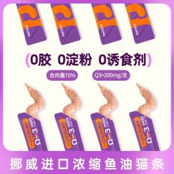 俏贝丽 挪威超纯鱼油猫条鲜肉长肉发腮防掉毛美毛护毛营养猫零食