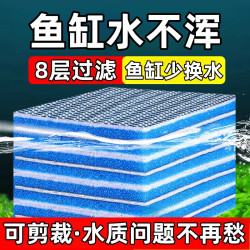 鱼缸专用过滤棉加厚高密度过滤材料净化水质生化海绵净水养鱼专用