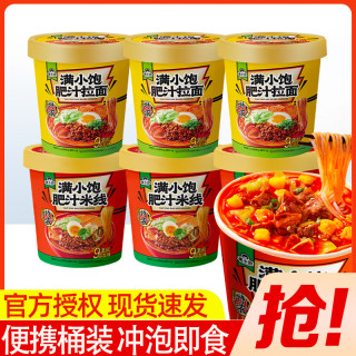 满小饱 肥汁米线桶装粉丝米粉酸辣粉螺蛳粉速食方便面泡面