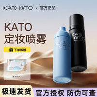 KATO-KATO kato定妆喷雾水润保湿不易脱妆散粉蜜粉混干油皮学生便携美容修饰