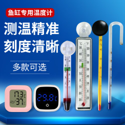 水族箱小胖温度计吸盘式水温计高精度防水嵌入式鱼缸龟缸草缸专用