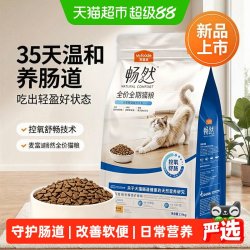 麦富迪 猫粮畅然全价温和养肠道高蛋白猫咪成幼猫乳鸽口味全价猫粮 2kg 1袋