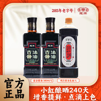 龙牌 酱油380ml*2+零添加100%正宗纯酿造鲜酱油1L特级生抽老抽正品