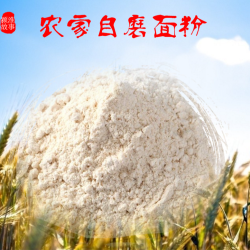 农家自磨面粉无提取原味小麦面粉蒸馒头不含麸皮