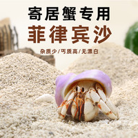 陌派「超萌好物」垫材白沙菲律宾沙子底沙造景用品