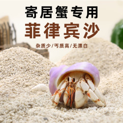 陌派「超萌好物」垫材白沙菲律宾沙子底沙造景用品
