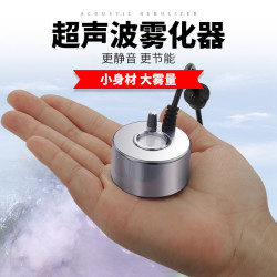 N升级超声波雾化器假山造景静音大雾化头鱼缸轮流水喷雾机加湿器