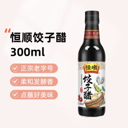 恒顺 饺子醋300ml 镇江酿造食醋 柔和发酵浓郁营养食用正宗