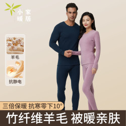 男女竹纤维羊毛保暖套装加绒打底内衣加厚内搭加肥加大一套过冬