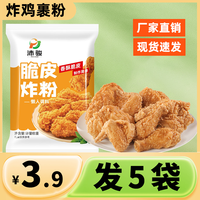 家家会 炸鸡裹粉家用油炸香酥脆炸粉商用脆皮炸鸡腿鸡翅专用粉无面包糠-4