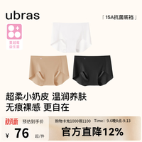 Ubras 无尺码无痕内裤女士高抗菌裆运动瑜伽防尴尬不夹臀 黑色+隐形肤色+白色 均码 90-130斤