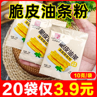 脆皮油条粉膨松剂早餐家用酥脆空心大油条 蓬松剂 炸油条专用粉