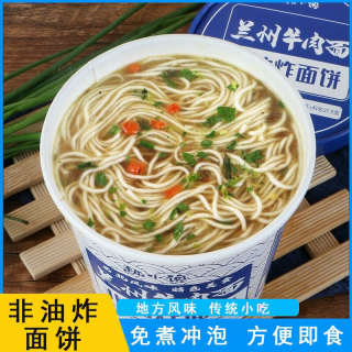 趣小馋 兰州牛肉面非油炸方便面桶装拉面夜宵速食冲泡泡面整箱
