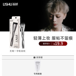 荔树 一字型粉底刷不吃粉无痕遮瑕柔软轻薄底妆化妆刷