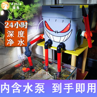 周转箱过滤器小黄人鱼缸滴流盒小鱼缸海绵宝宝过滤桶雨淋管水循环