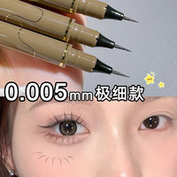 MKING PRETTY 极细眼线笔自然持久速干易上色不易晕染女