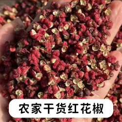 半斤装四川红花椒正宗农家新货自然晾晒红花椒干颗粒饱满麻香十足