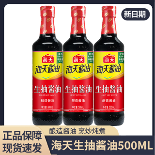 海天 生抽酱油500ml瓶装 黄豆酿造酱油炒菜凉拌菜厨房调味品家庭装