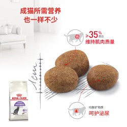 皇家 猫粮绝育呵护成猫全价粮SA37/4.5kg专用猫主粮IF升级