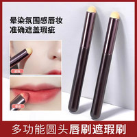 MKING PRETTY 圆头唇刷口红遮瑕刷女美妆工具*Y