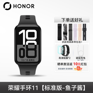 荣耀 手环11NFC智能运动手环11Pro男女新款睡眠心率健康分析长续航健康助手荣耀手表官方旗舰