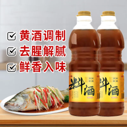 吉匠 葱姜料酒厨房烹饪调味料清蒸红烧家用瓶装去腥解腻提鲜商用大桶装
