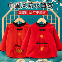 中国风唐装宝宝罩衣儿童防水围裙婴儿吃饭围兜护衣新年喜庆拜年服
