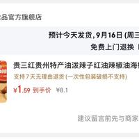 订单截图缩略图