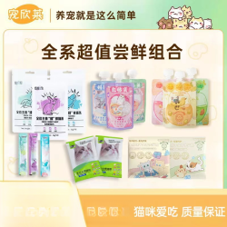 宠欣莱主食猫条餐包冻干猫砂