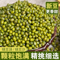 正宗农家小绿豆绿豆糕饼绿豆煲粥新鲜豆芽原料优质产地